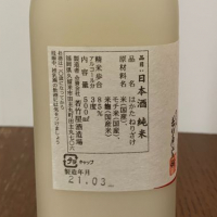 博多練酒のレビュー by_Matsukosake