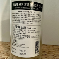 手取川のレビュー by_Matsukosake