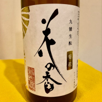 熊本県の酒