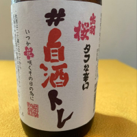 
            出羽桜_
            Matsukosakeさん