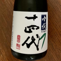 
            十四代_
            Matsukosakeさん