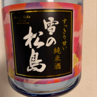 宮城県の酒