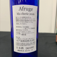 Afrugeのレビュー by_Matsukosake