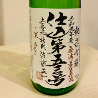 
            上喜元_
            Matsukosakeさん