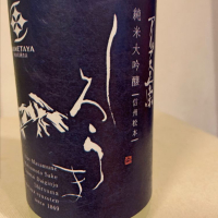 長野県の酒