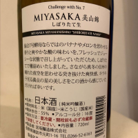 MIYASAKAのレビュー by_Matsukosake