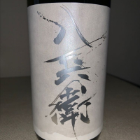 
            酒屋八兵衛_
            Matsukosakeさん