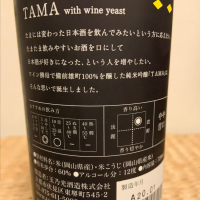 TAMAのレビュー by_Matsukosake
