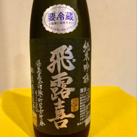
            飛露喜_
            Matsukosakeさん