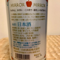 MIRROR MIRRORのレビュー by_Matsukosake