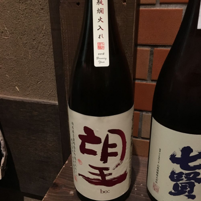 栃木県の酒