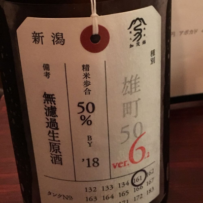 新潟県の酒