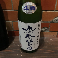 栃木県の酒