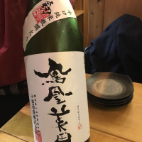 栃木県の酒