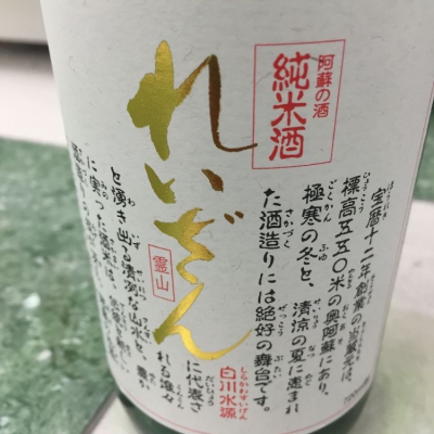 熊本県の酒