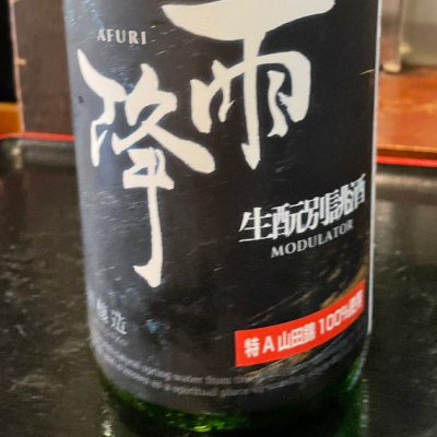 神奈川県の酒