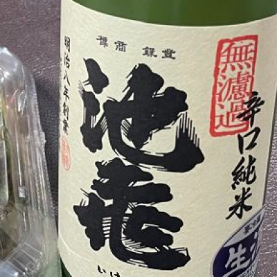 福岡県の酒