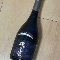 磯自慢
