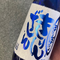 新潟県の酒