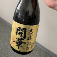 栃木県の酒