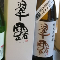 長野県の酒