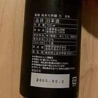 酔鯨のレビュー by_スーパーハッチ