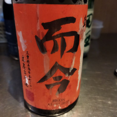 三重県の酒