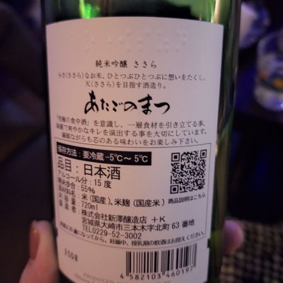 愛宕の松のレビュー by_muuuuu