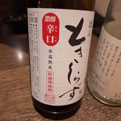 梵のレビュー by_muuuuu