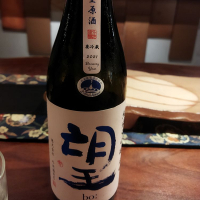 望のレビュー by_muuuuu