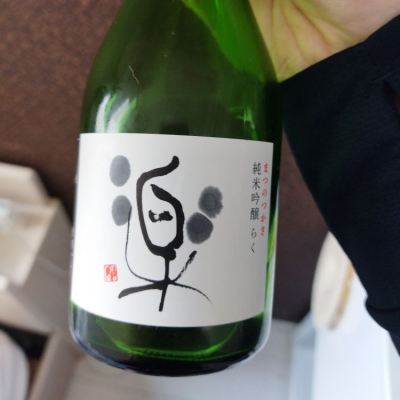 松の司のレビュー by_muuuuu
