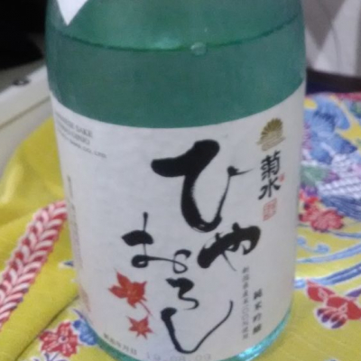 菊水のレビュー by_muuuuu
