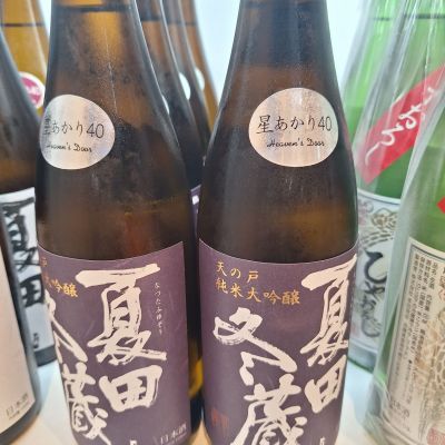 天の戸のレビュー by_muuuuu