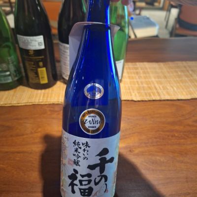 千福のレビュー by_muuuuu