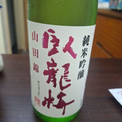 臥龍梅のレビュー by_muuuuu