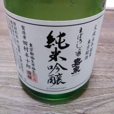 東京都の酒