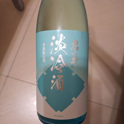 君の井のレビュー by_muuuuu