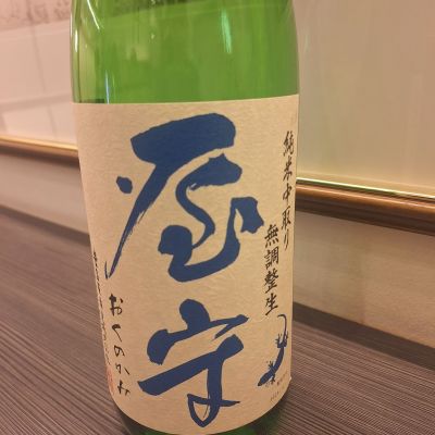 屋守のレビュー by_muuuuu