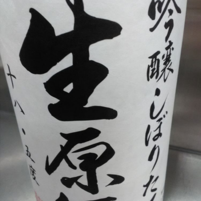 鳴門鯛のレビュー by_muuuuu
