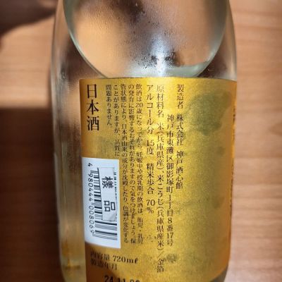 福寿(ふくじゅ) - ページ4 | 日本酒 評価・通販 SAKETIME