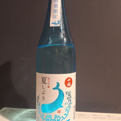 千福のレビュー by_muuuuu