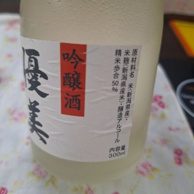 越の誉のレビュー by_muuuuu