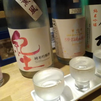 紀土のレビュー by_muuuuu