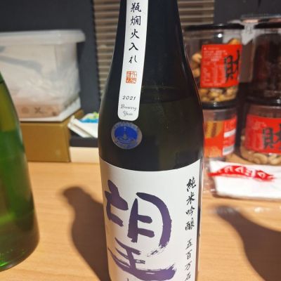 栃木県の酒