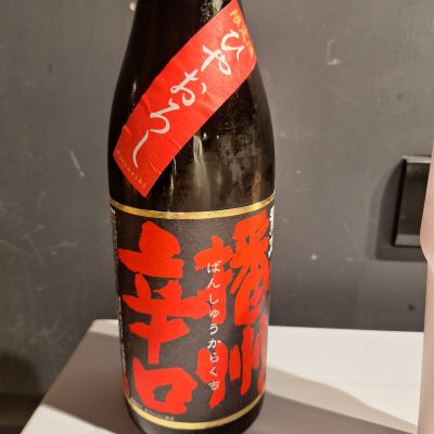 龍力のレビュー by_muuuuu