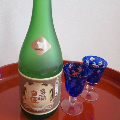 多満自慢のレビュー by_muuuuu