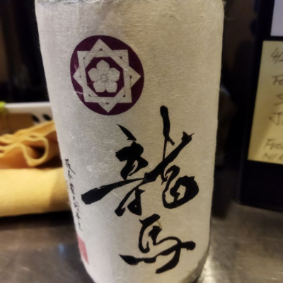 京都府の酒