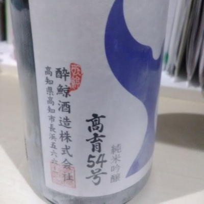 酔鯨のレビュー by_muuuuu
