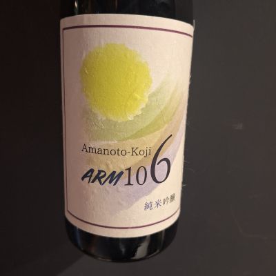 天の戸のレビュー by_muuuuu