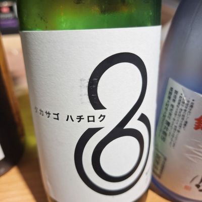 北海道の酒